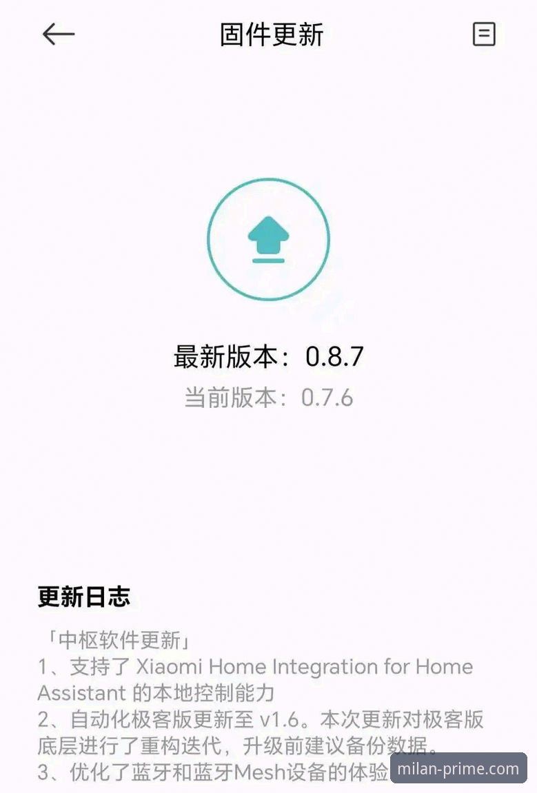 米兰APP平台安全升级教程：最新版v2.5.0安装与正品验证操作指南