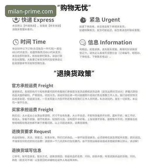 米兰APP平台官网入口详解：品牌正品验证与购物全攻略