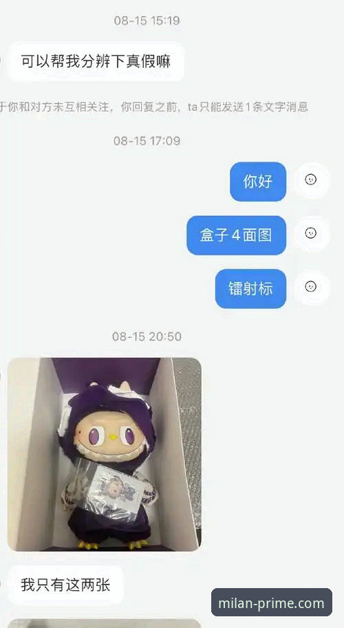 米兰官方靠谱吗iOS版详解：从下载到正品验证的完整指南