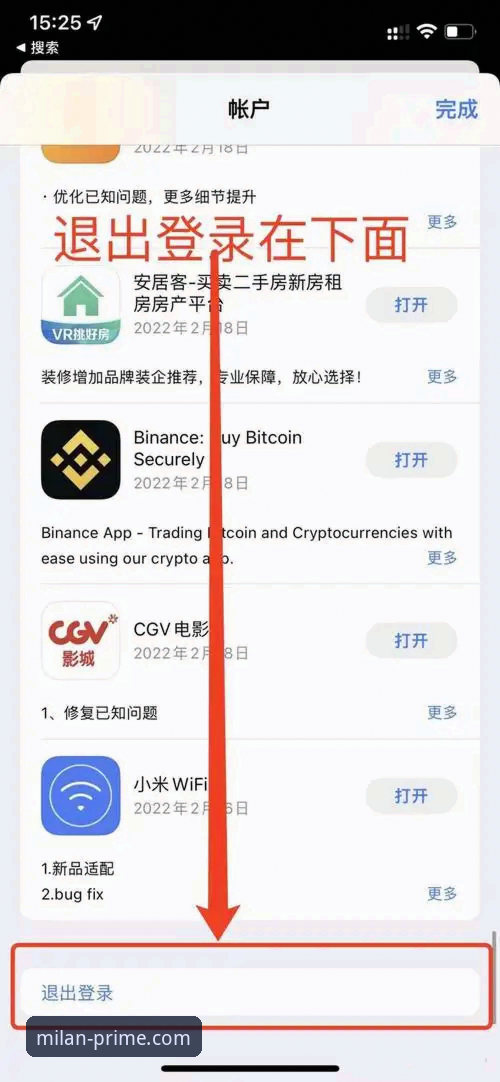 米兰APP平台登录全攻略：从正品验证到优惠福利，老用户手把手教你玩转